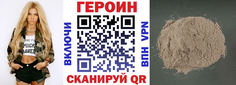 Героин герыч  Купить  Красноперекопск 