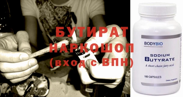 трава Гусиноозёрск