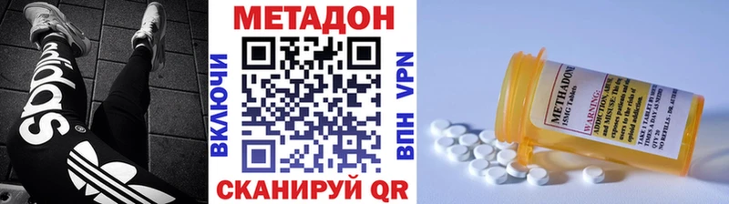 Купить  Красноперекопск  Метадон белоснежный 
