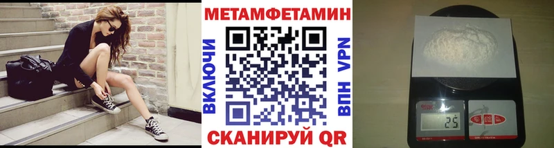 Купить  Красноперекопск  Метамфетамин пудра 